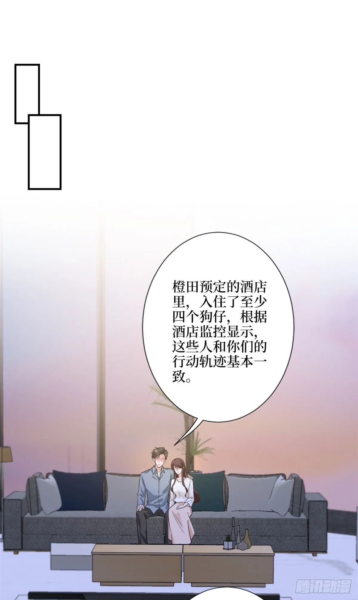 第123话 我们同居吧 第2页