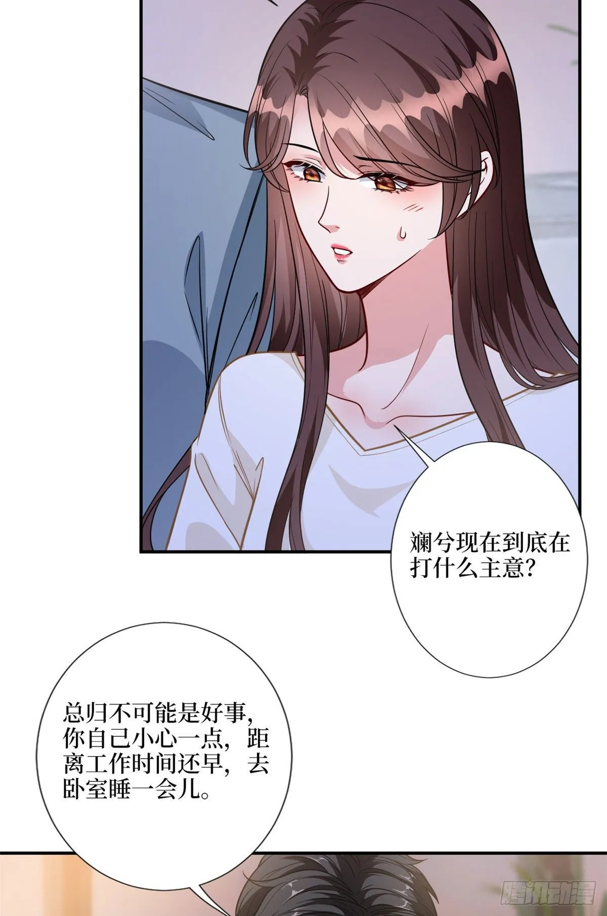 第123话 我们同居吧 第4页