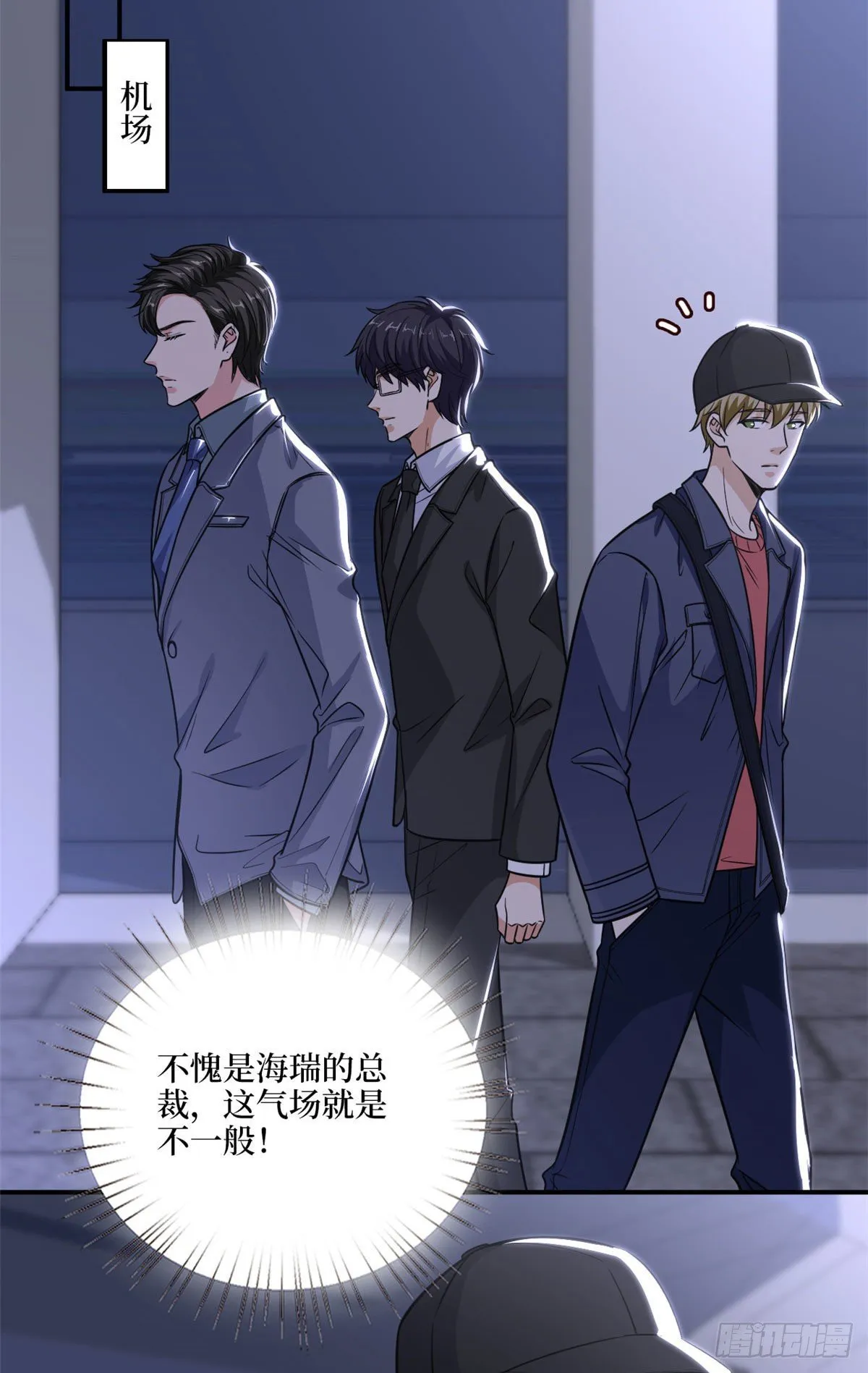 第123话 我们同居吧 第7页