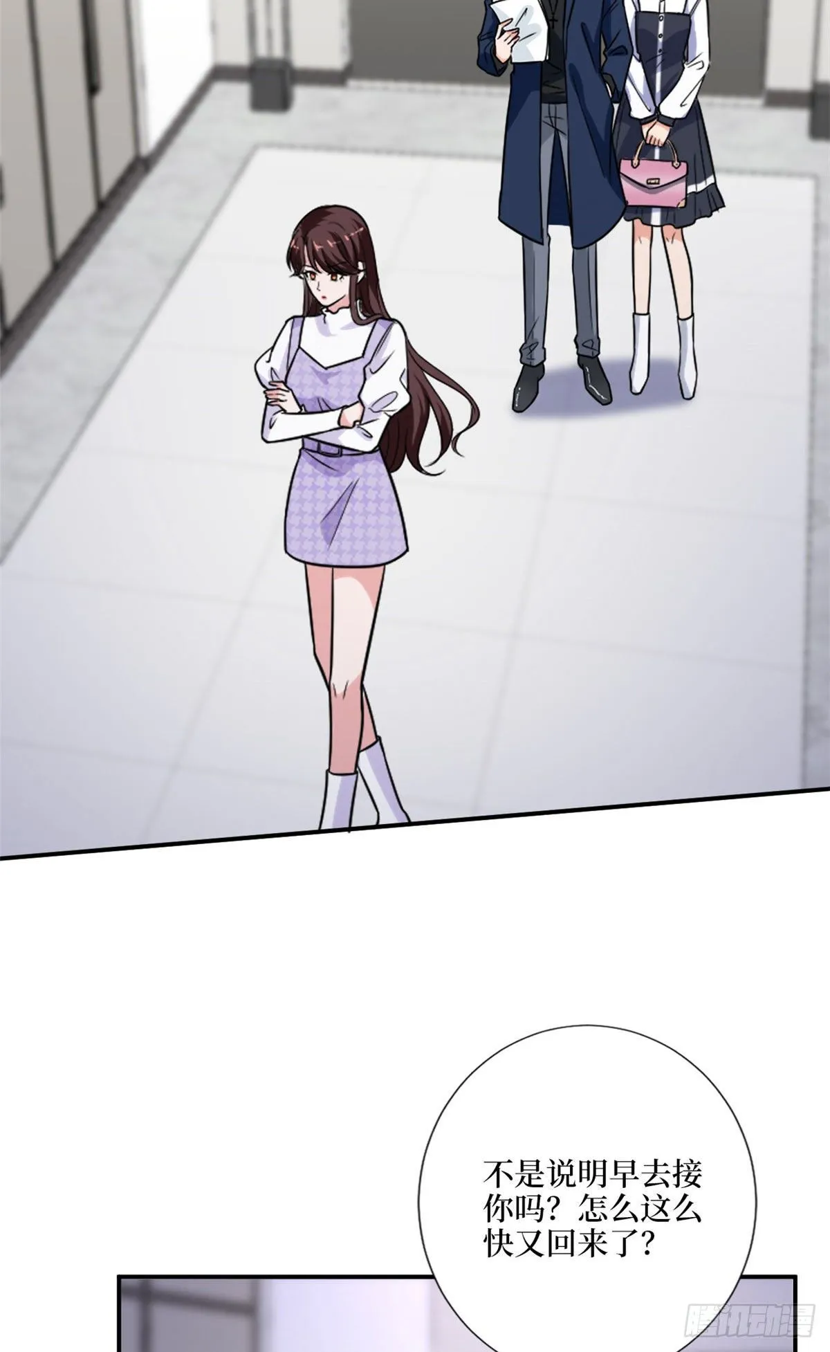 第123话 我们同居吧 第10页