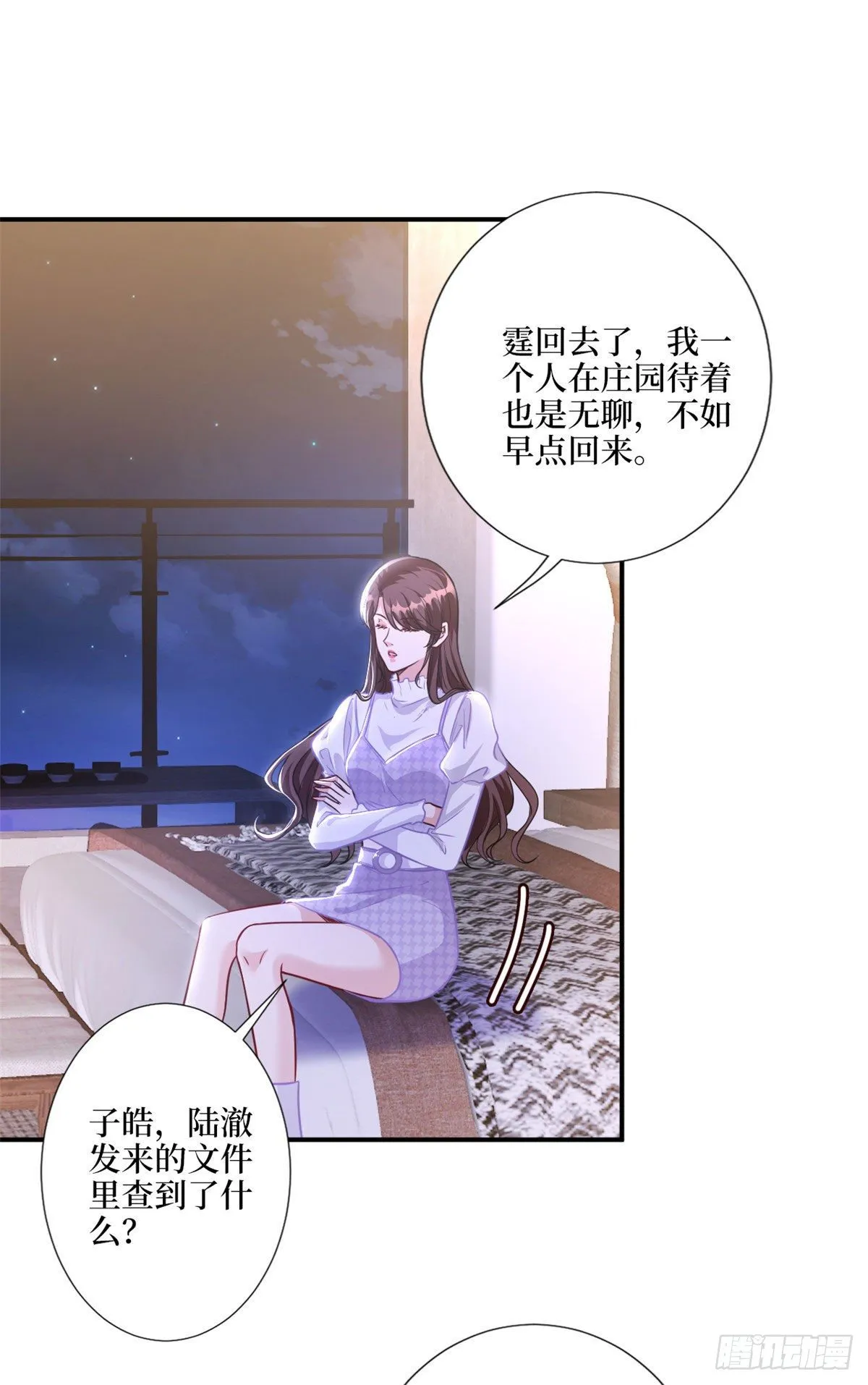 第123话 我们同居吧 第12页