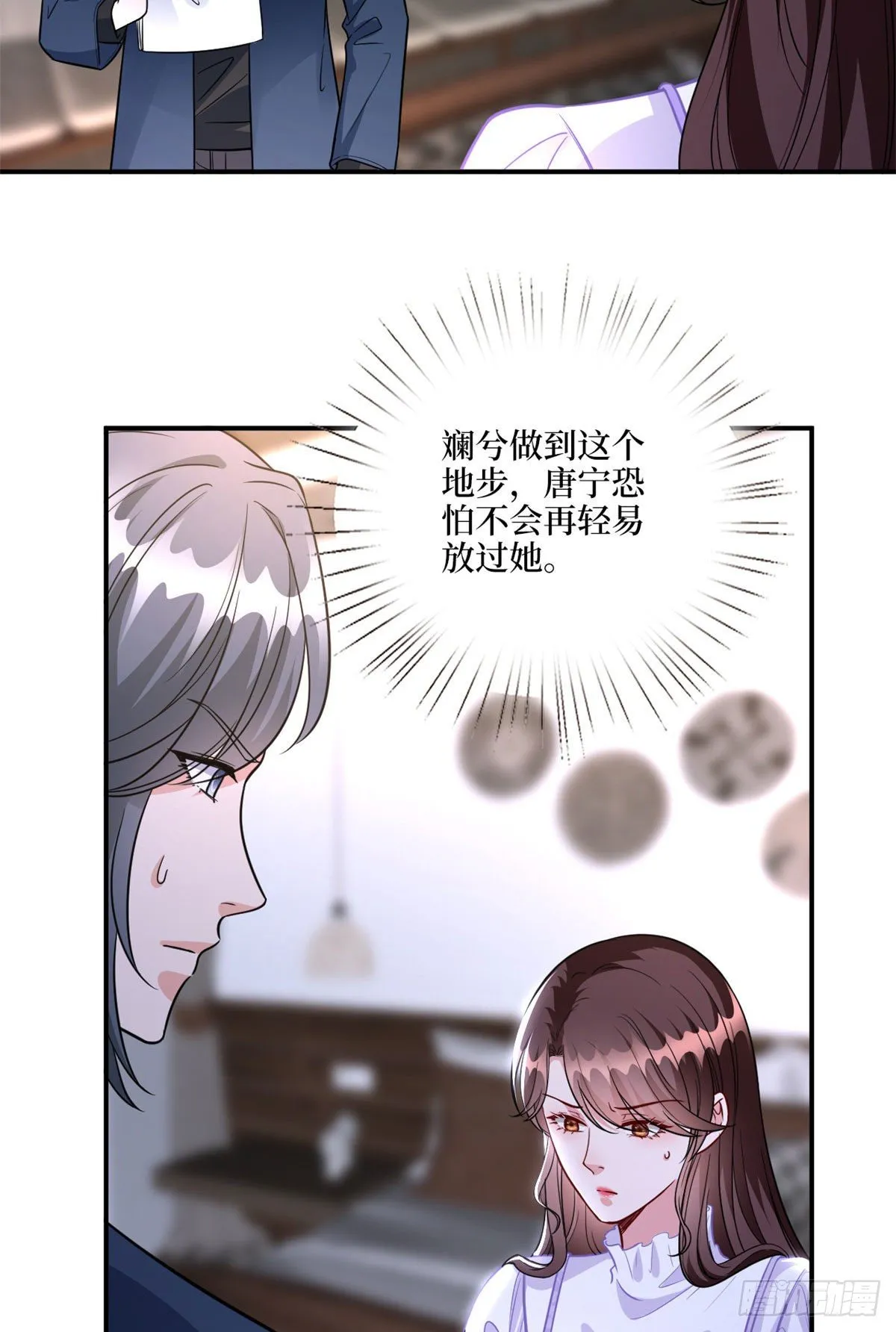 第123话 我们同居吧 第15页
