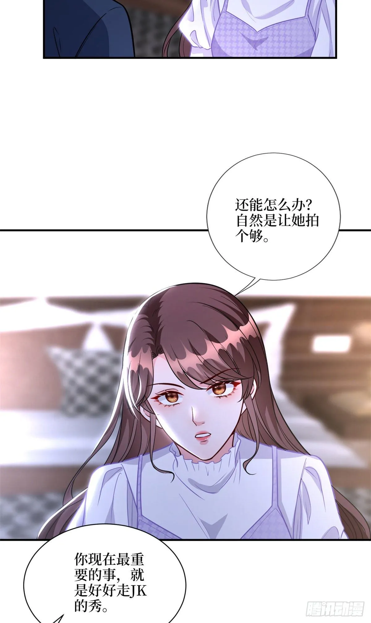 第123话 我们同居吧 第16页
