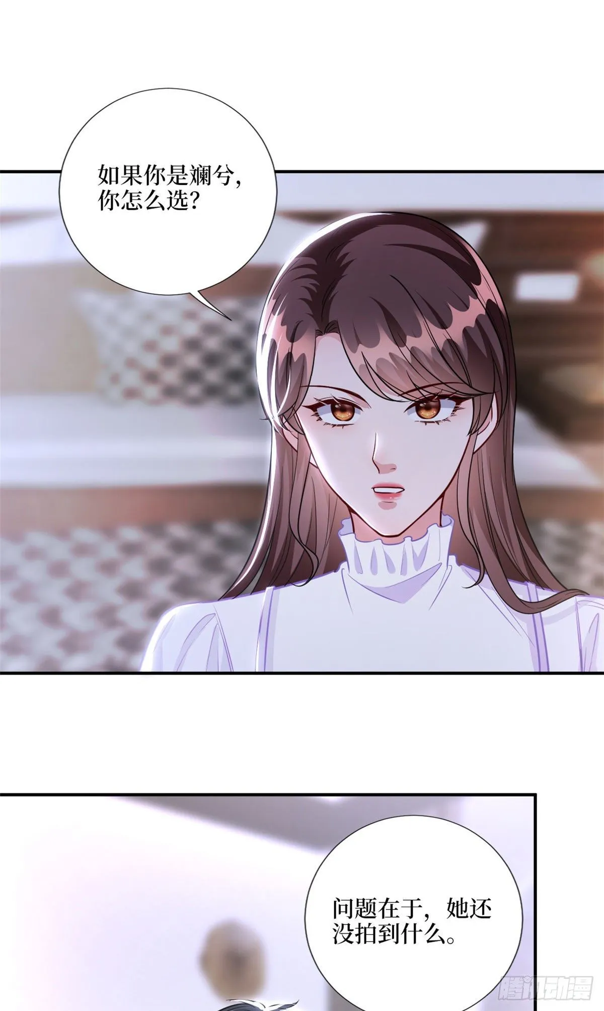 第123话 我们同居吧 第18页