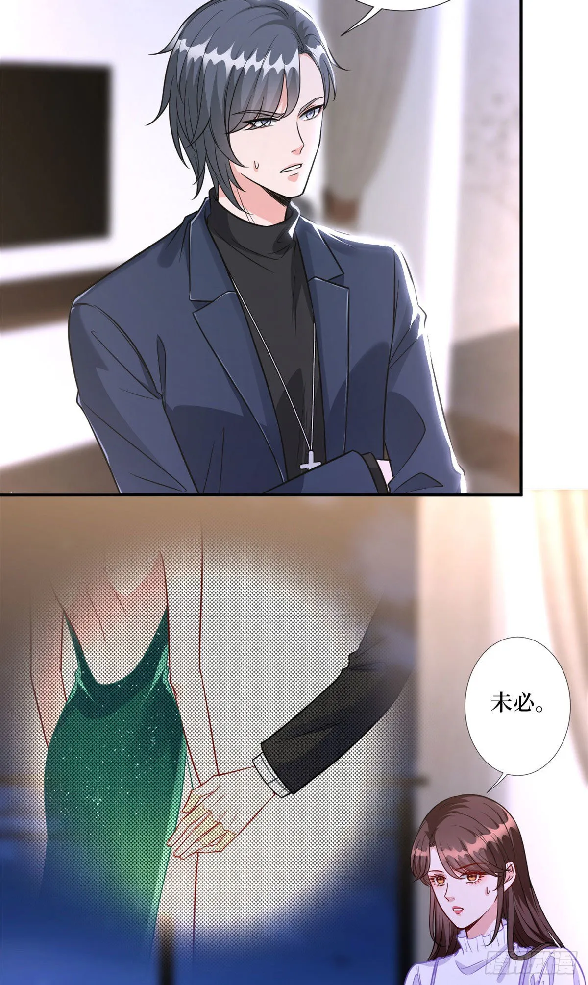第123话 我们同居吧 第19页