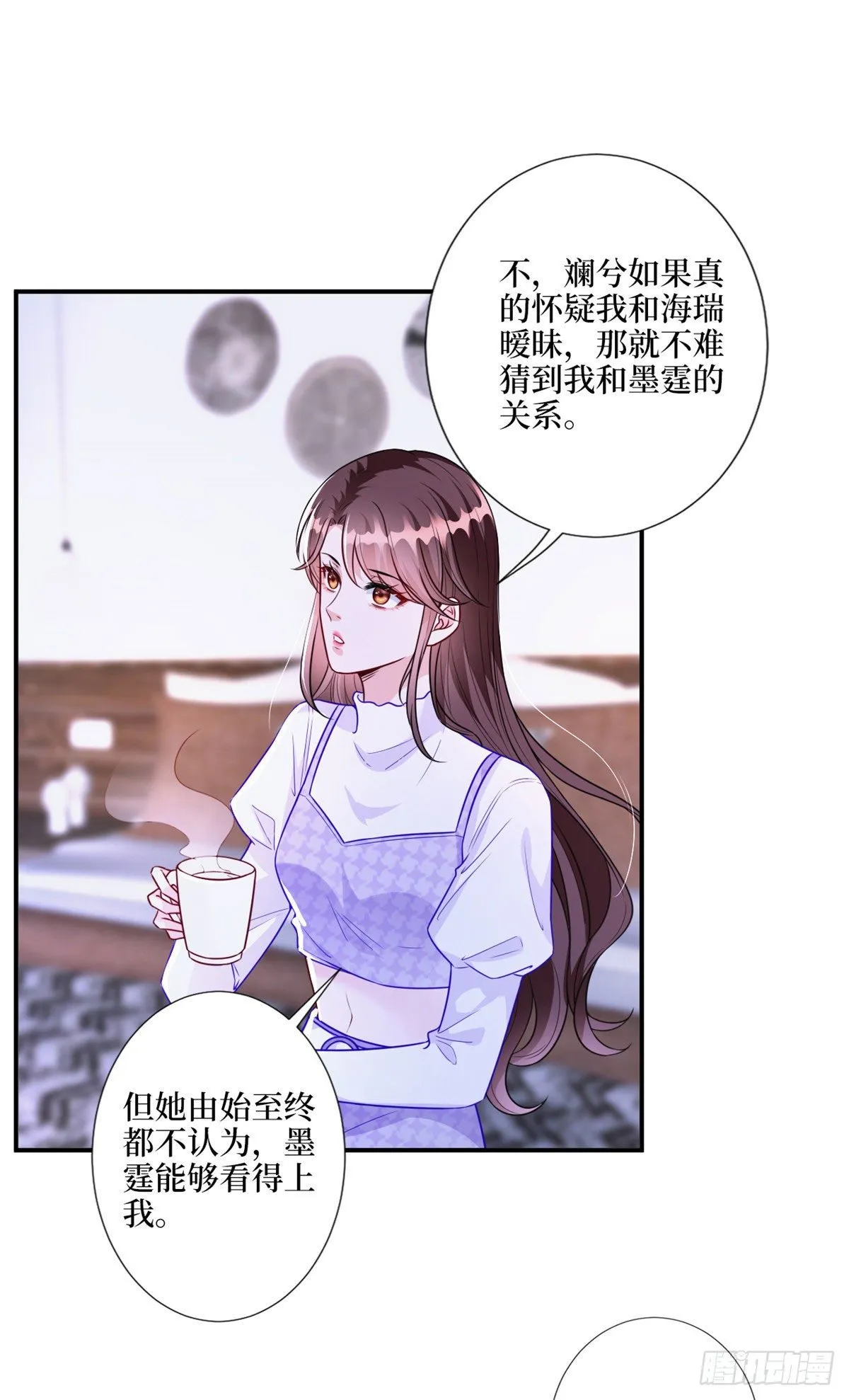 第123话 我们同居吧 第22页