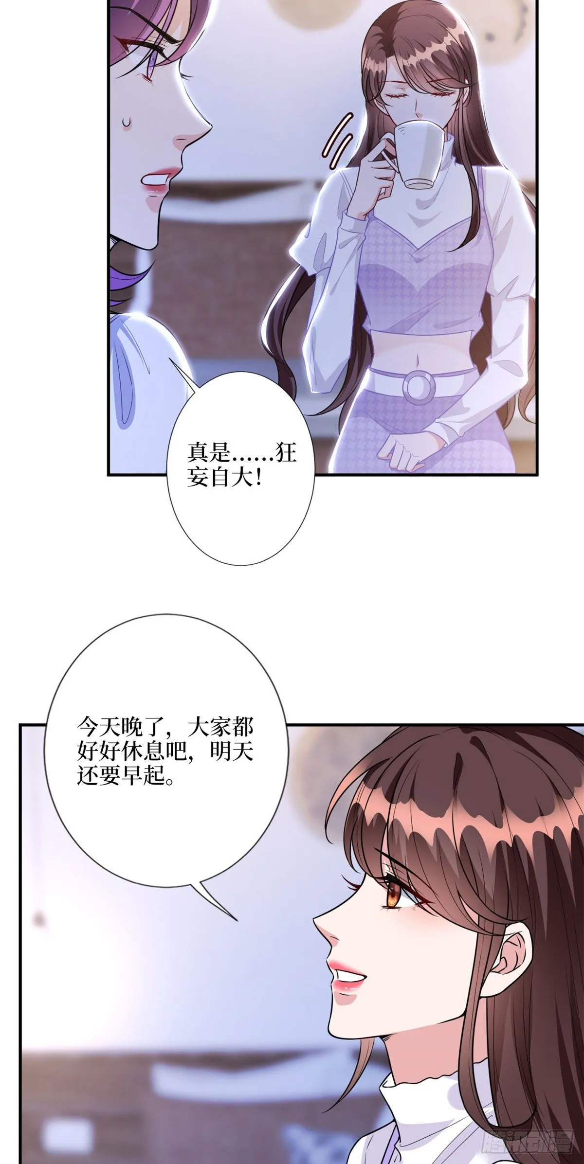 第123话 我们同居吧 第24页