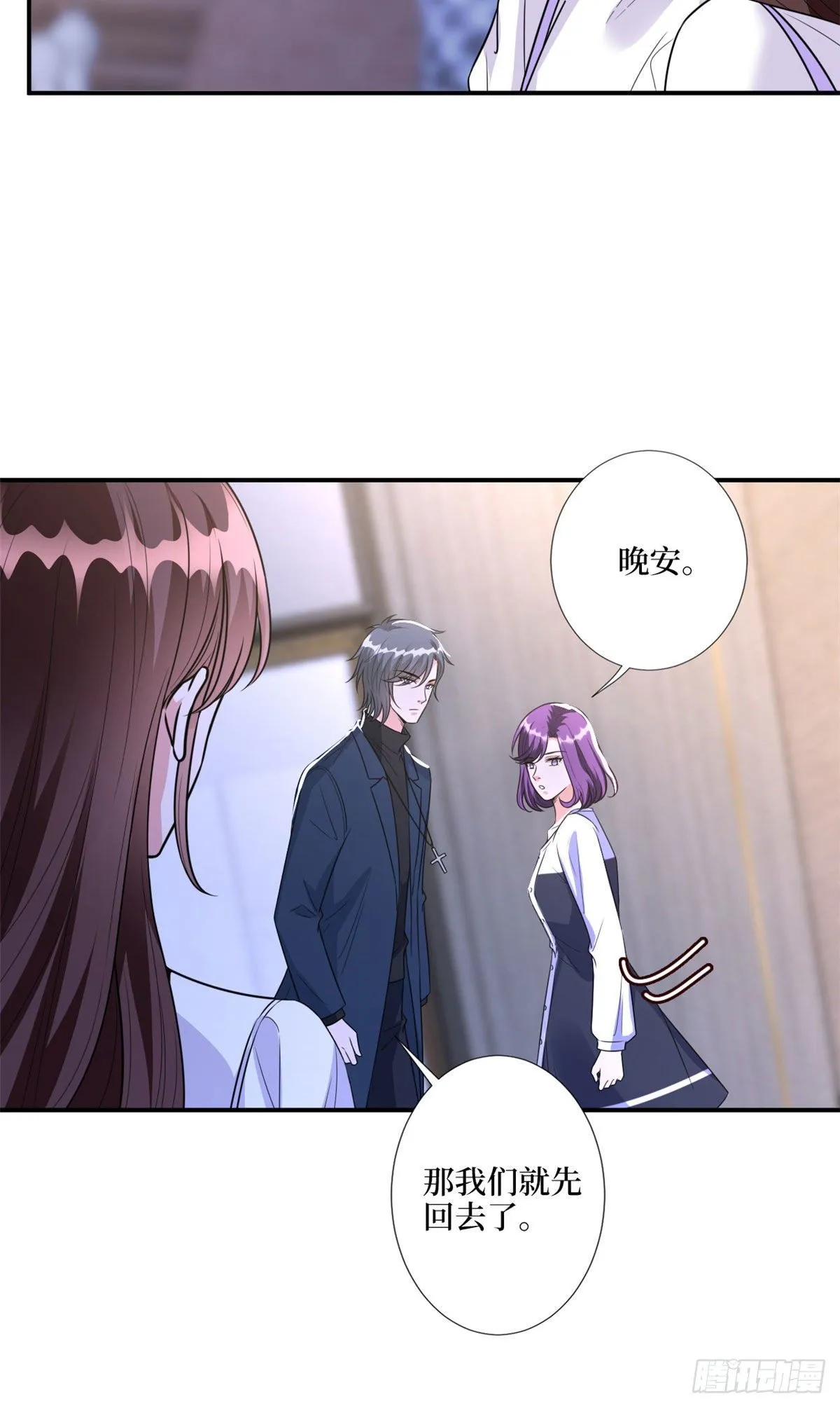 第123话 我们同居吧 第25页