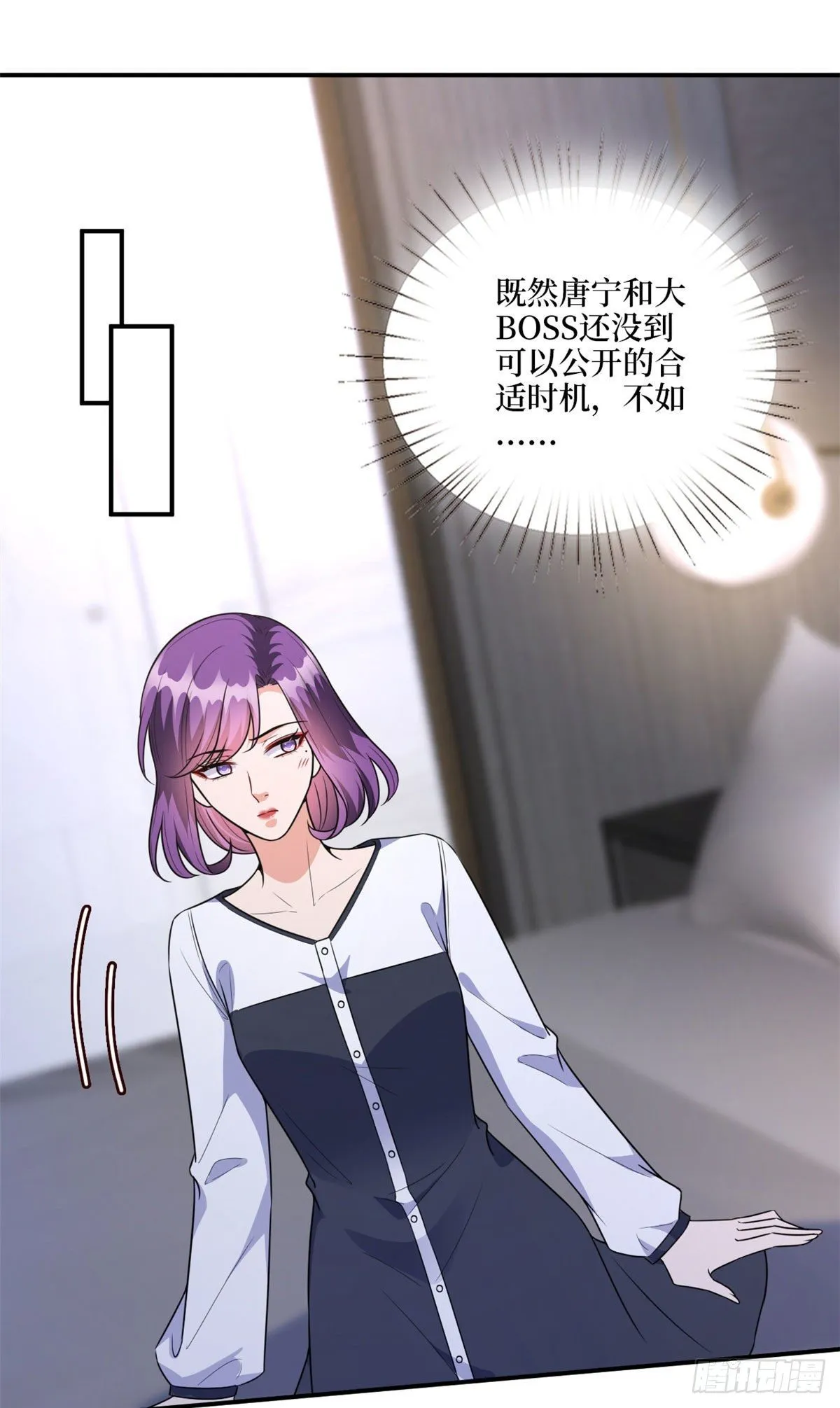第123话 我们同居吧 第26页