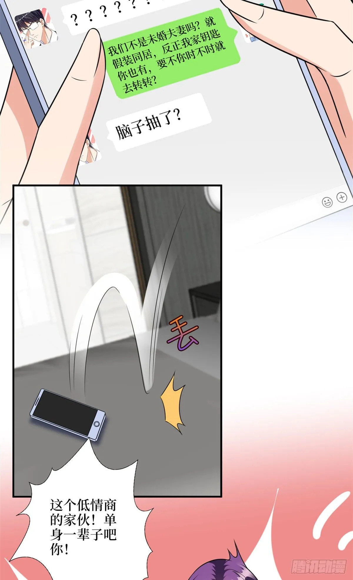 第123话 我们同居吧 第28页