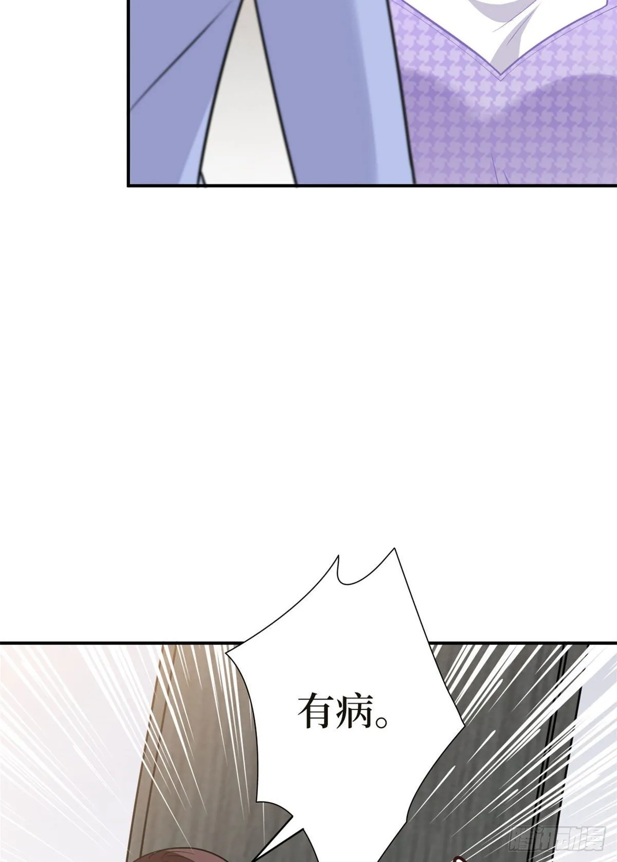 第124话 “海王”唐宁 第3页