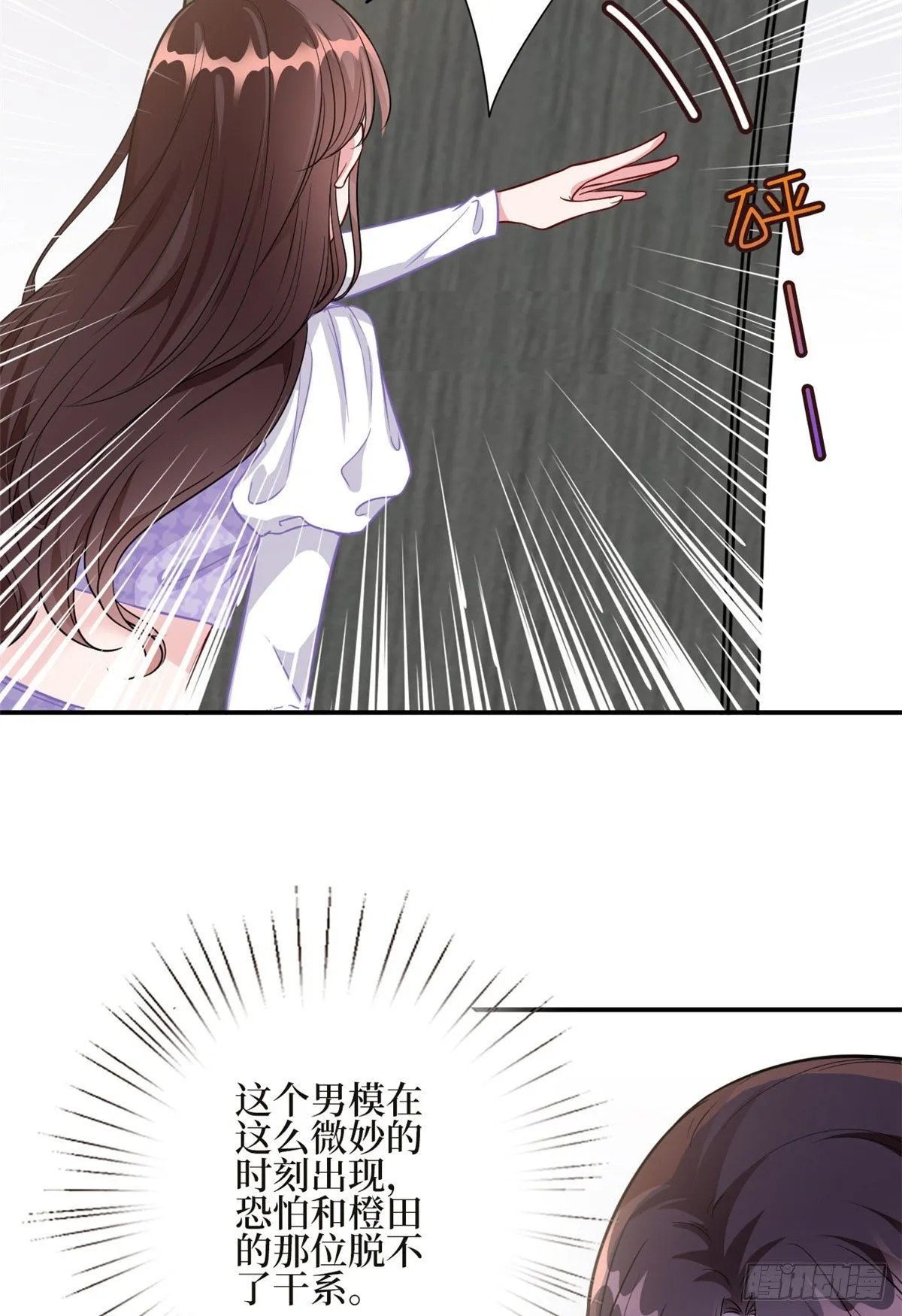 第124话 “海王”唐宁 第4页