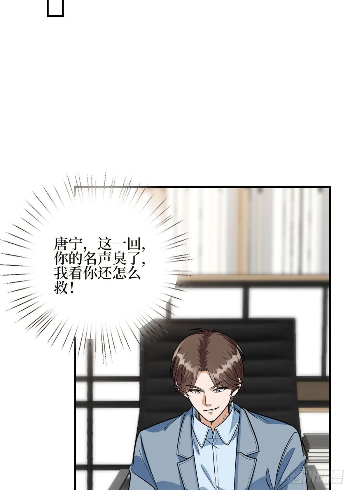 第124话 “海王”唐宁 第7页