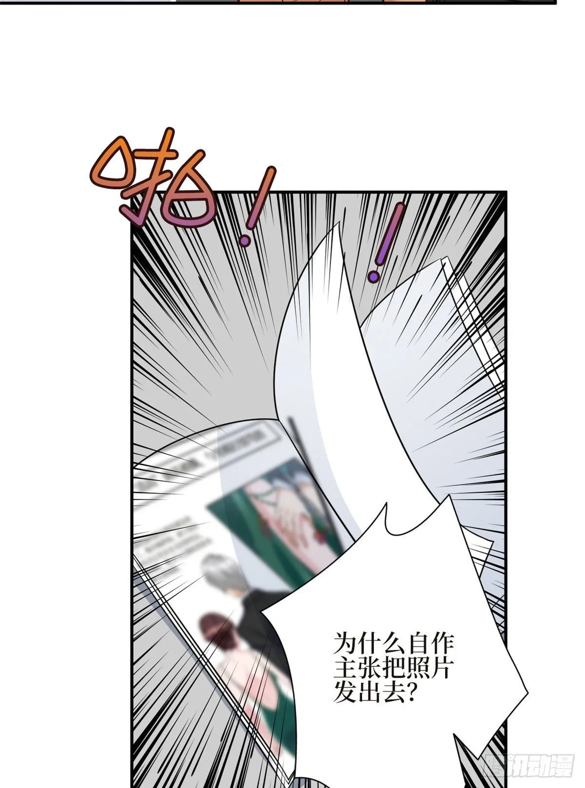 第124话 “海王”唐宁 第10页