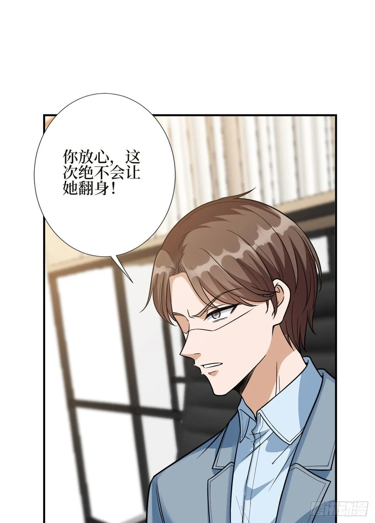 第124话 “海王”唐宁 第14页