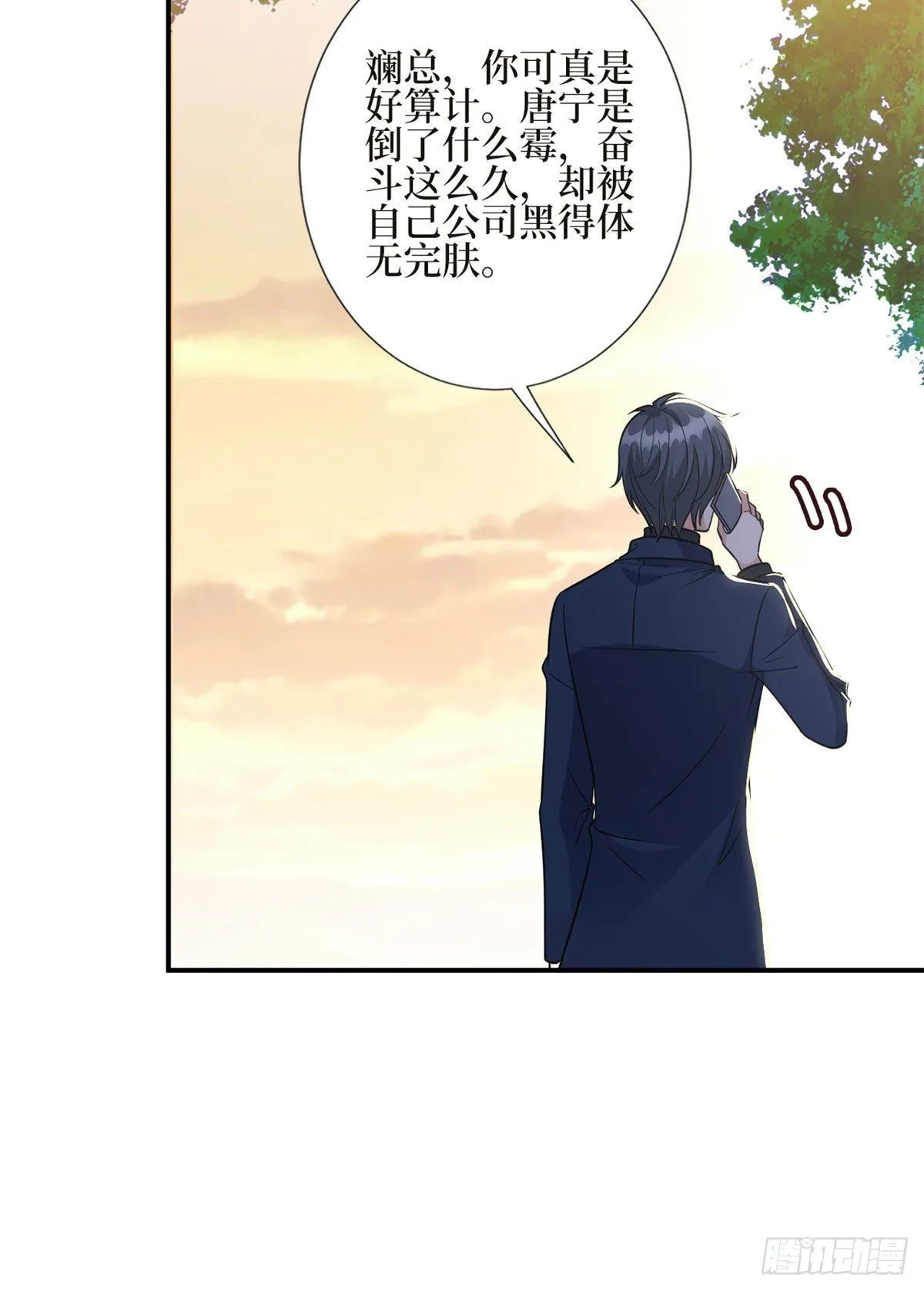 第124话 “海王”唐宁 第19页