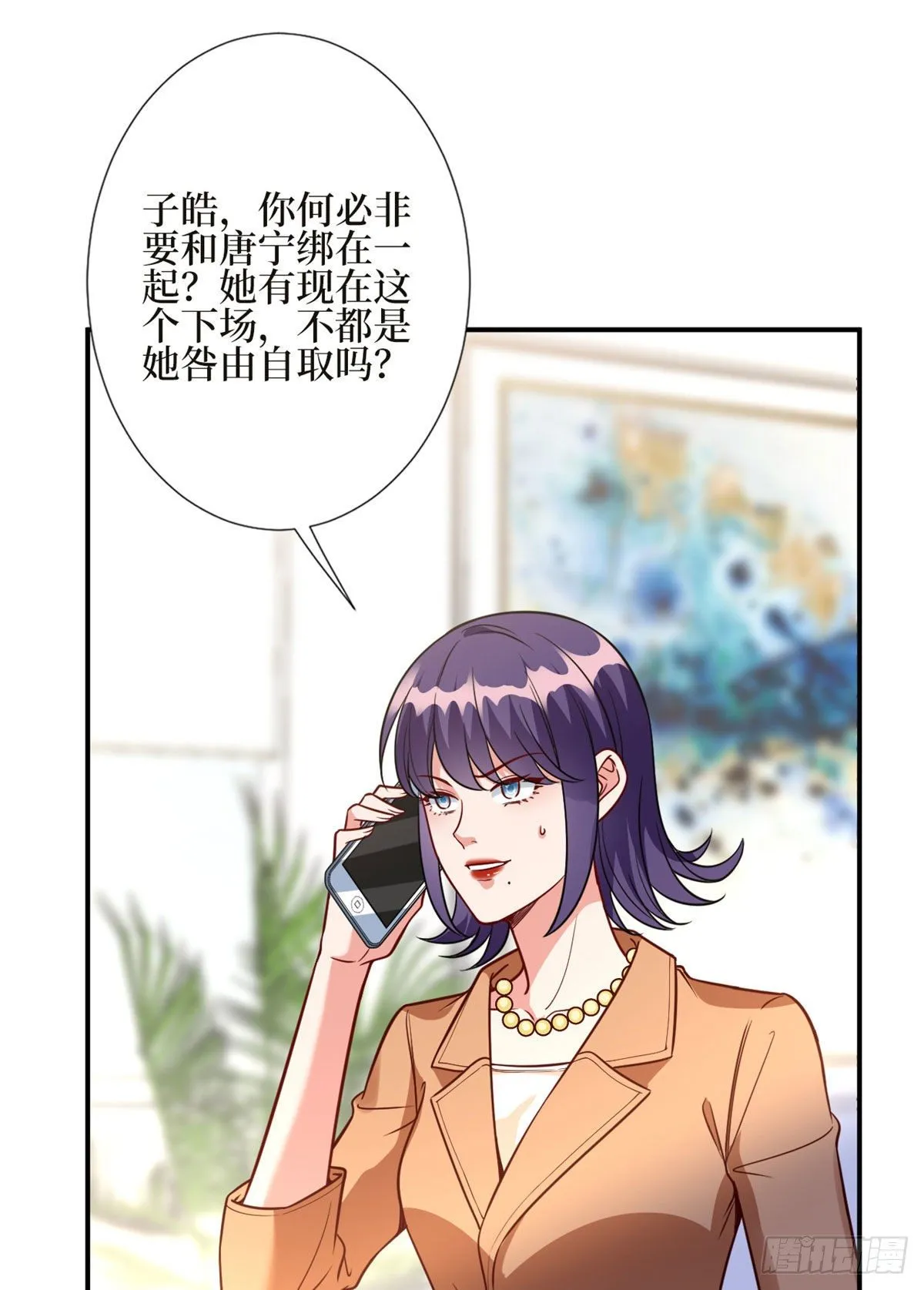 第124话 “海王”唐宁 第21页