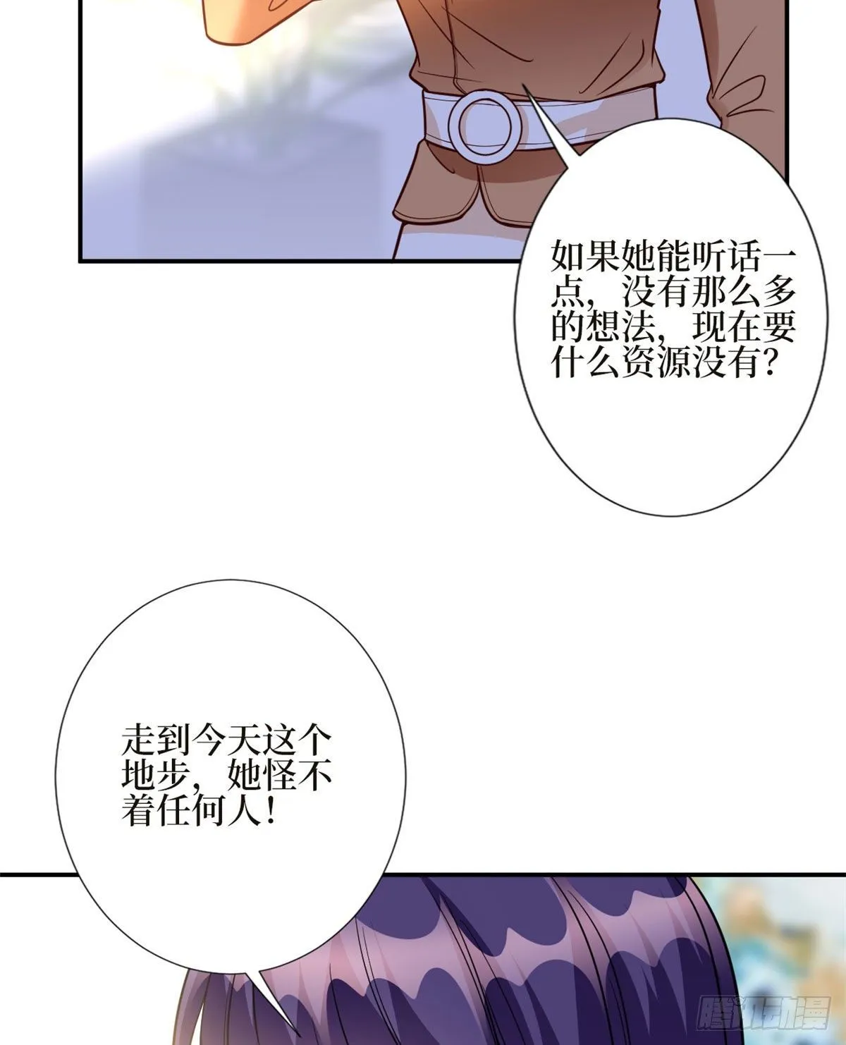 第124话 “海王”唐宁 第22页