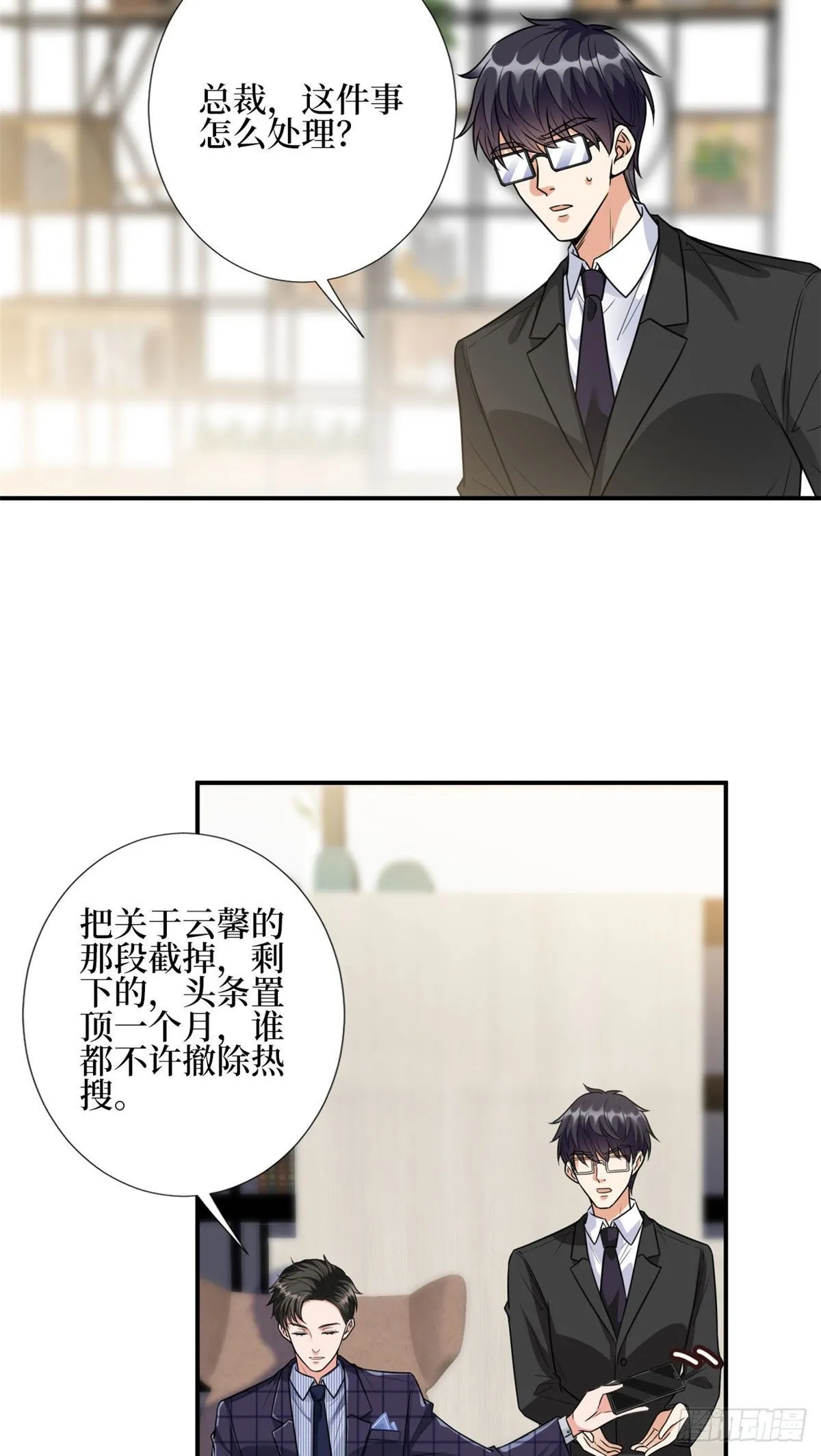 第124话 “海王”唐宁 第30页