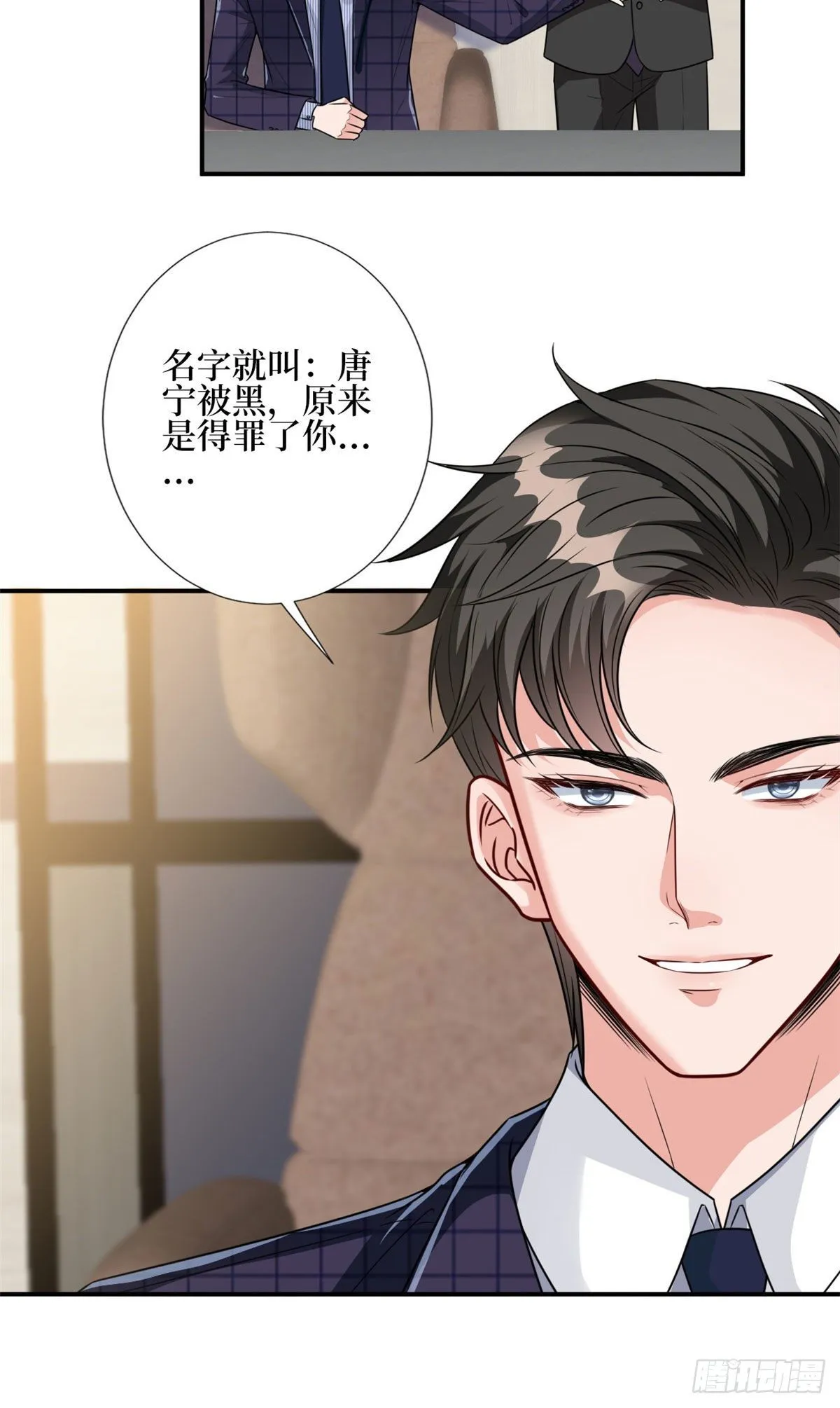 第124话 “海王”唐宁 第31页