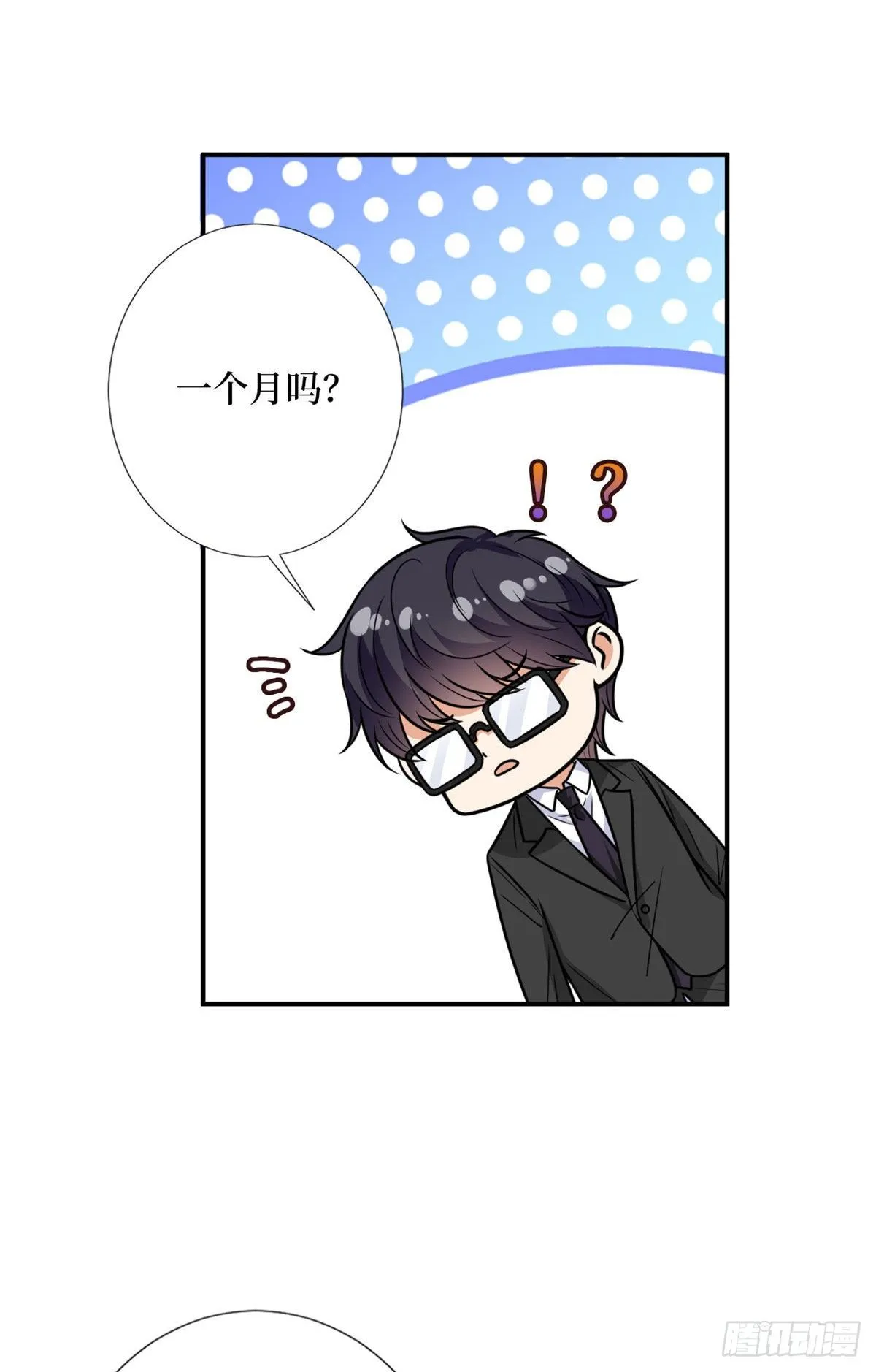 第124话 “海王”唐宁 第32页