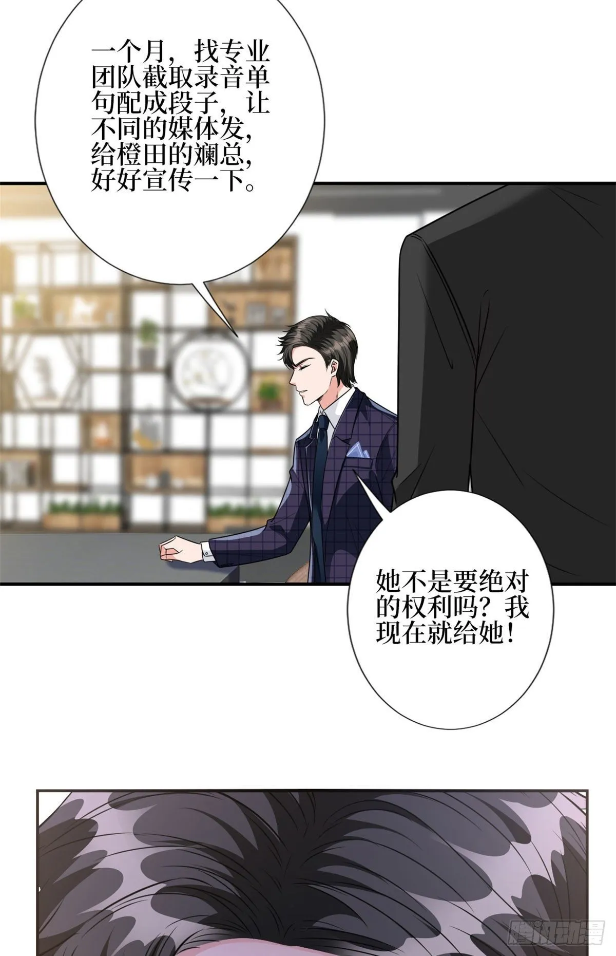 第124话 “海王”唐宁 第33页