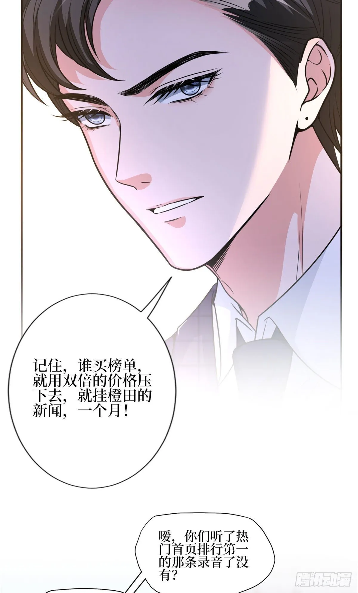 第124话 “海王”唐宁 第34页