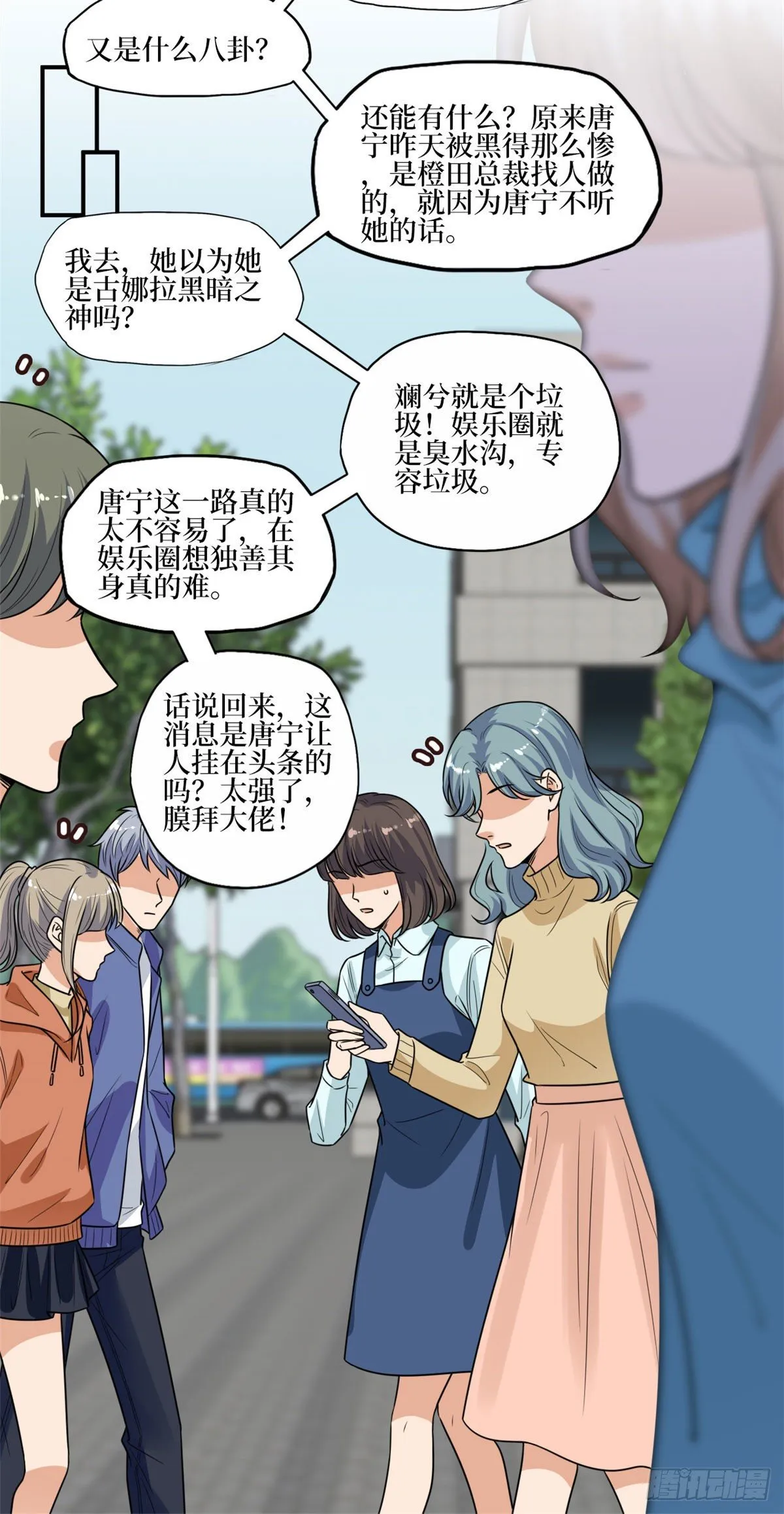 第124话 “海王”唐宁 第35页