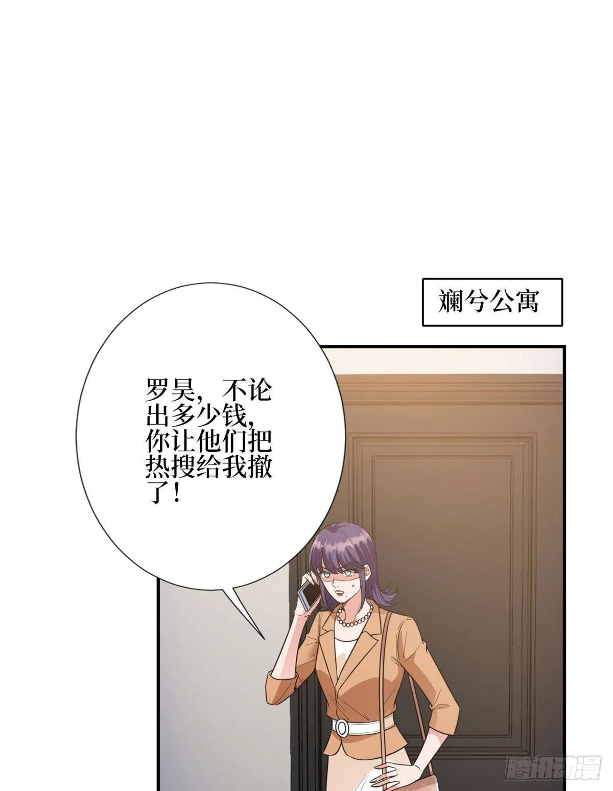第124话 “海王”唐宁 第36页
