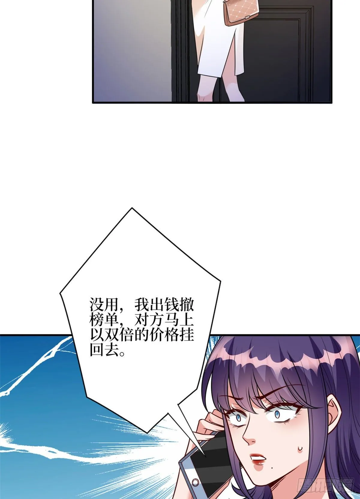第124话 “海王”唐宁 第37页