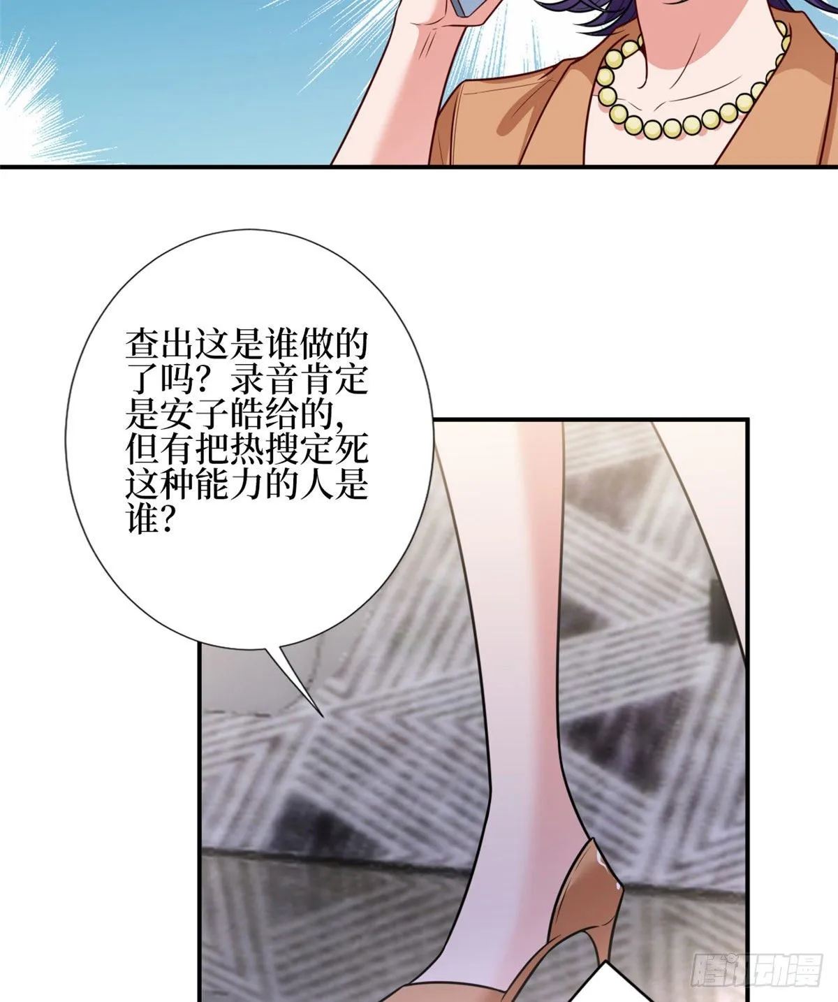 第124话 “海王”唐宁 第38页