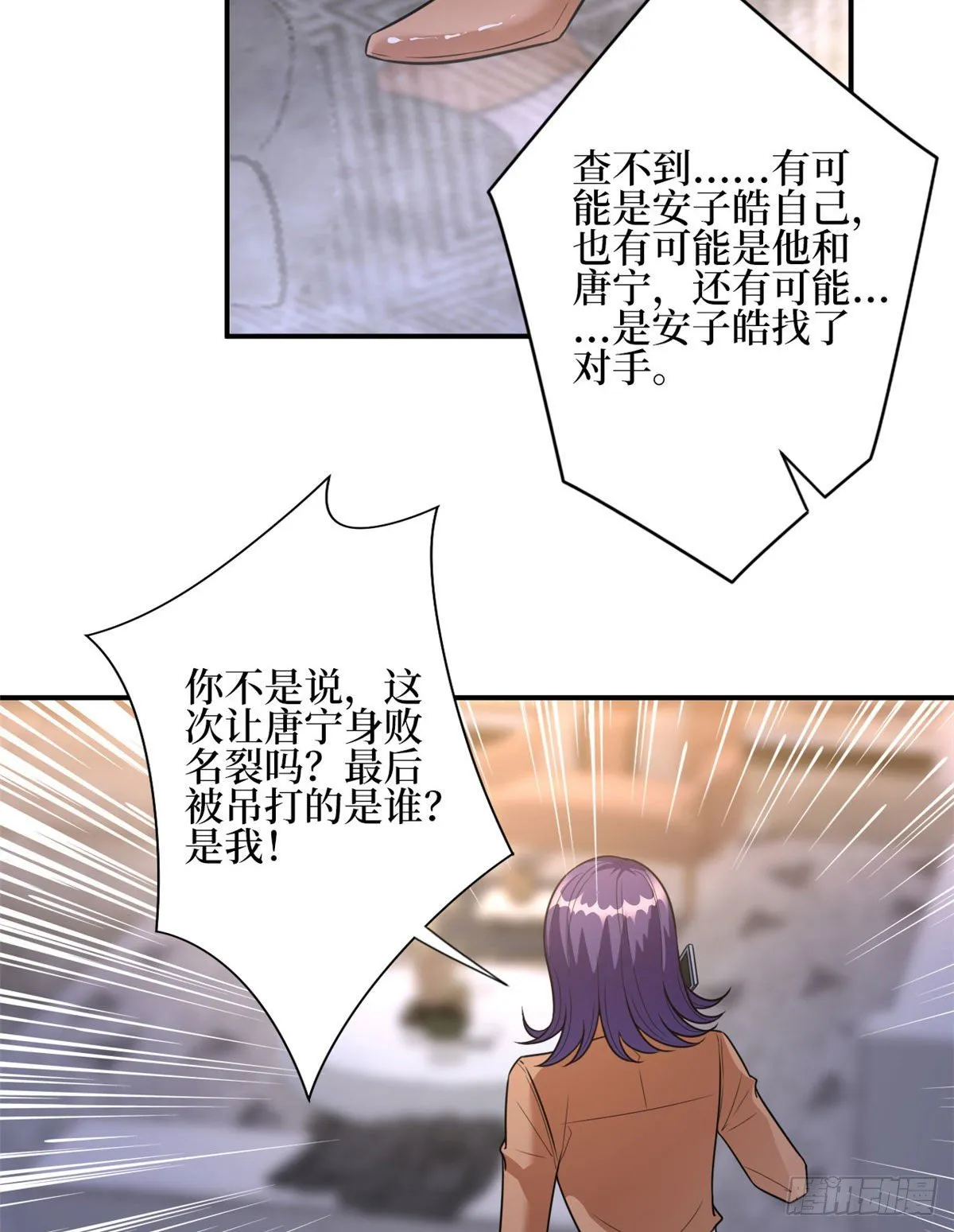 第124话 “海王”唐宁 第39页