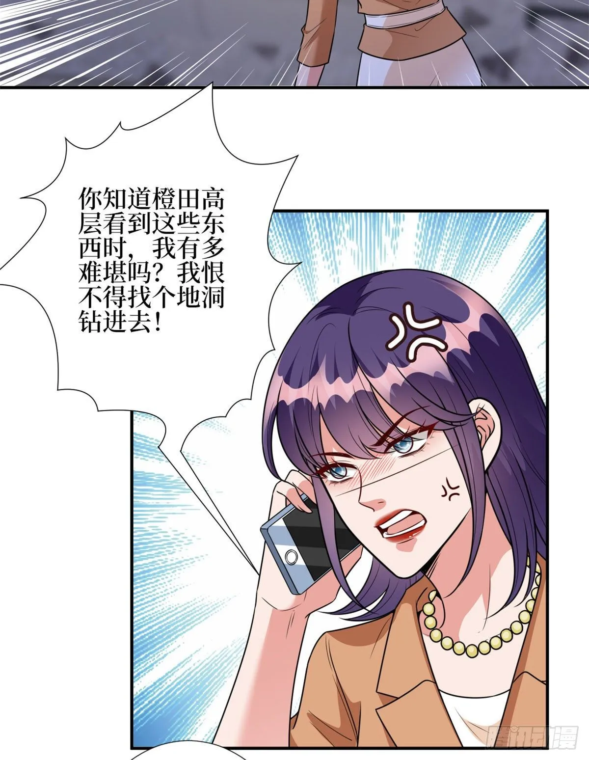 第124话 “海王”唐宁 第40页