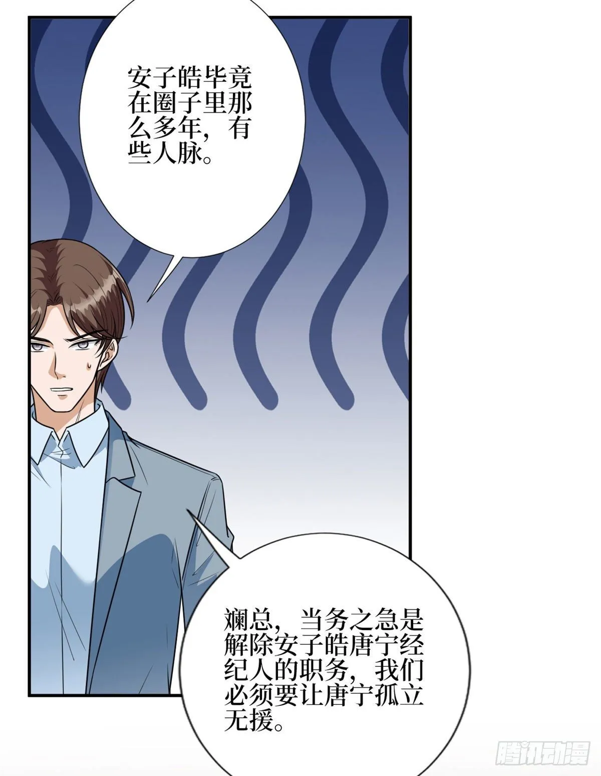 第124话 “海王”唐宁 第41页