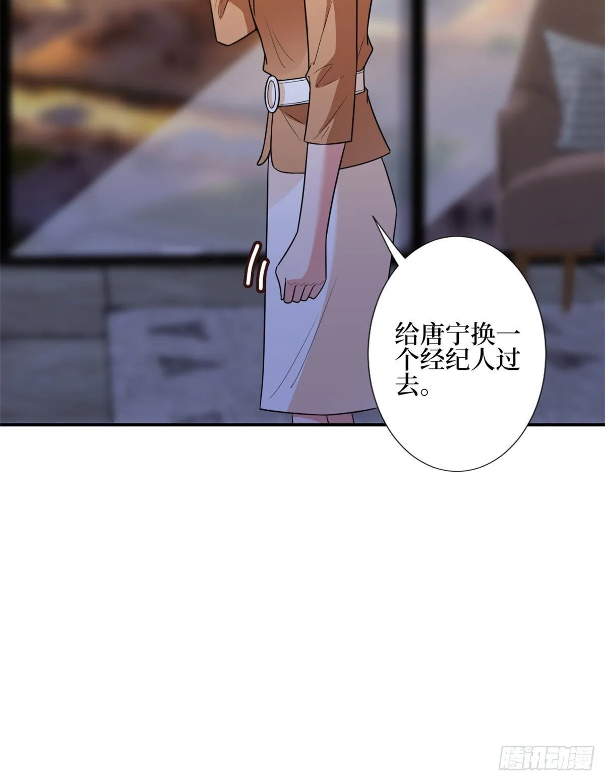 第124话 “海王”唐宁 第43页