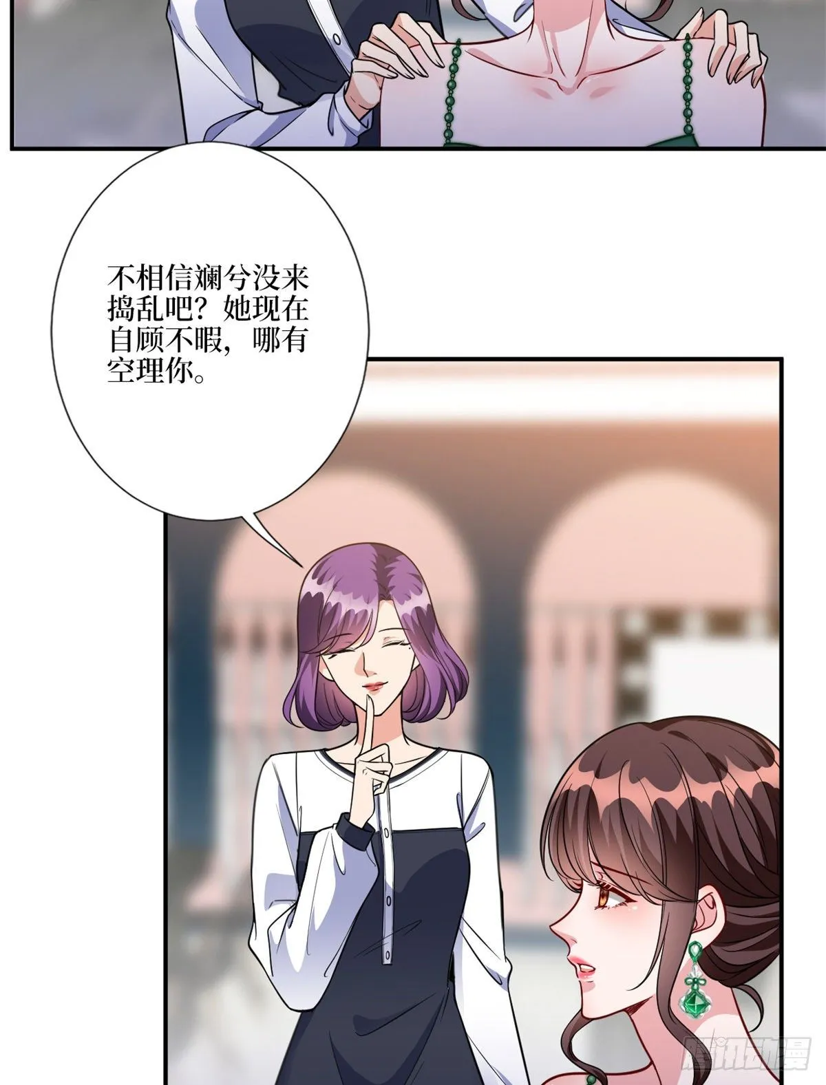 第125话 秀场陷阱？ 第4页