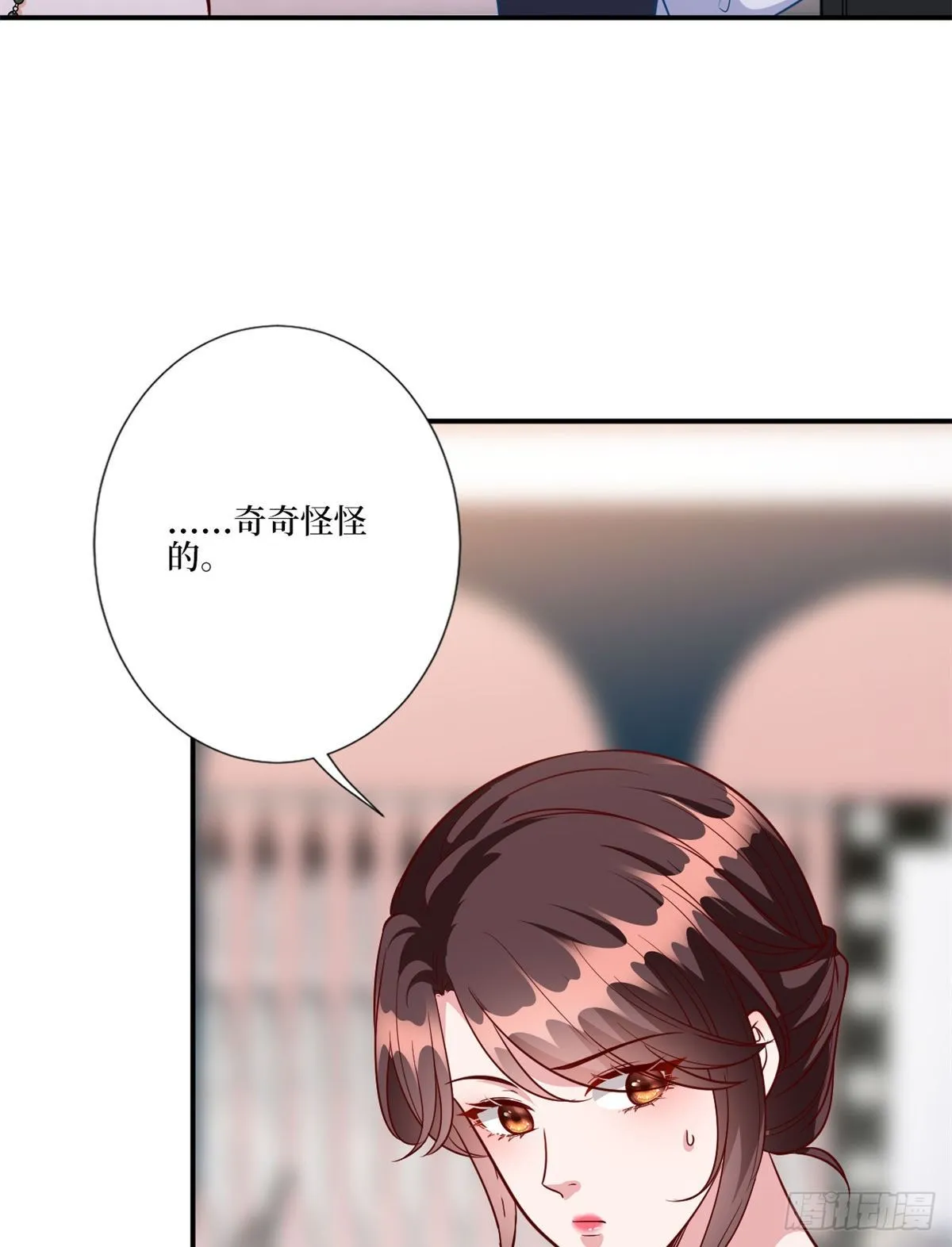 第125话 秀场陷阱？ 第6页