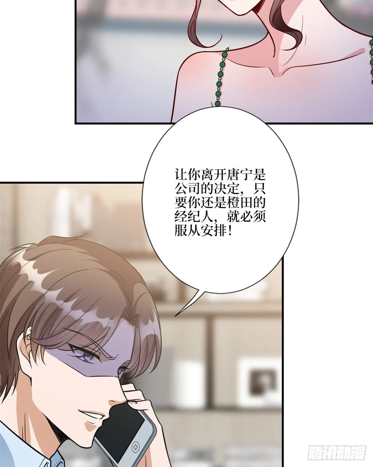 第125话 秀场陷阱？ 第7页