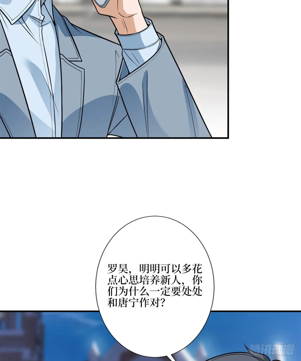 第125话 秀场陷阱？ 第8页