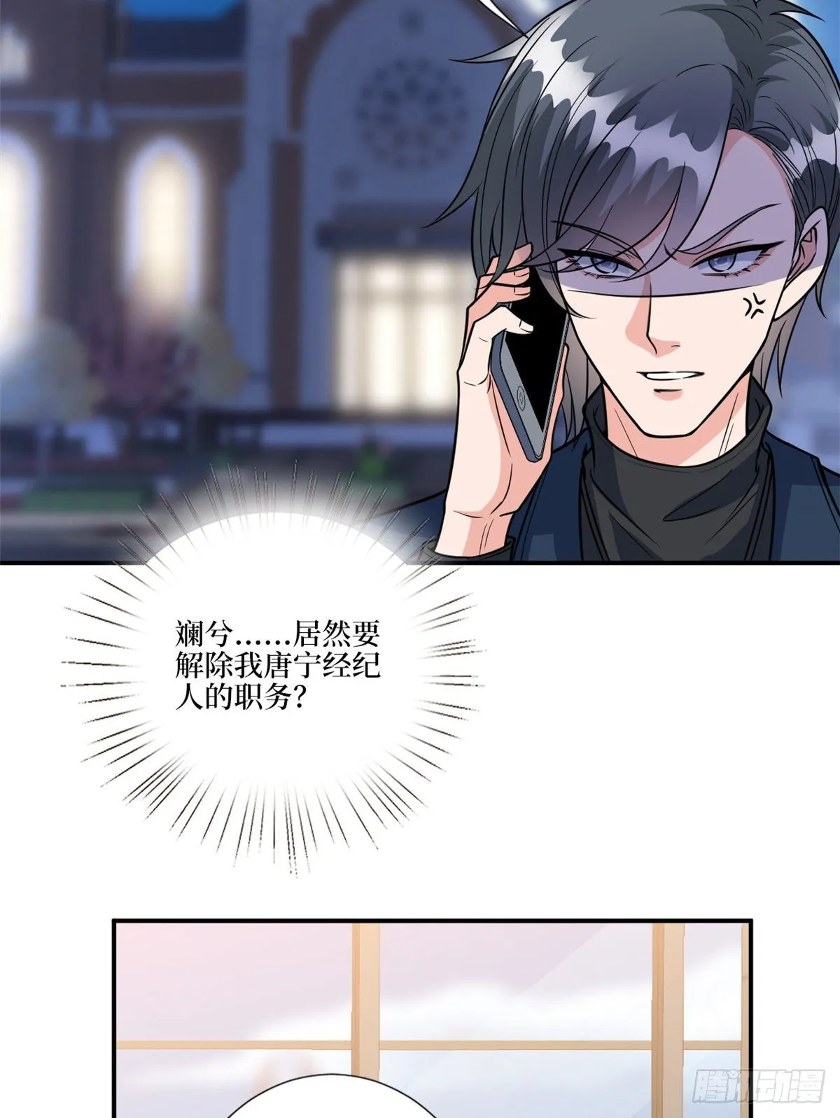 第125话 秀场陷阱？ 第9页