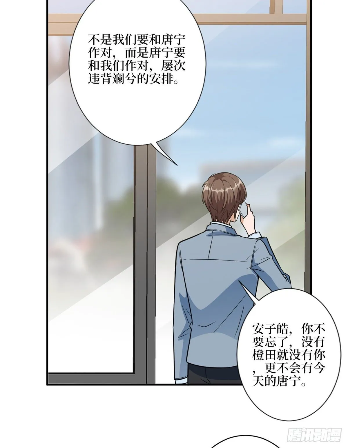 第125话 秀场陷阱？ 第10页