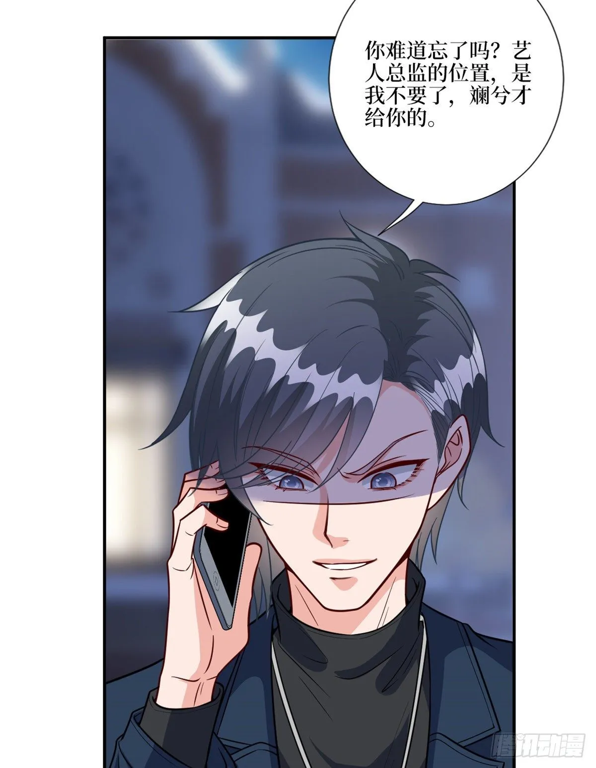 第125话 秀场陷阱？ 第12页