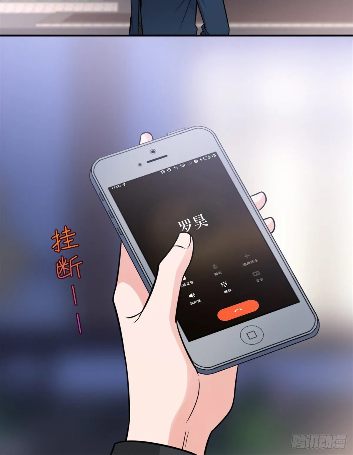 第125话 秀场陷阱？ 第14页