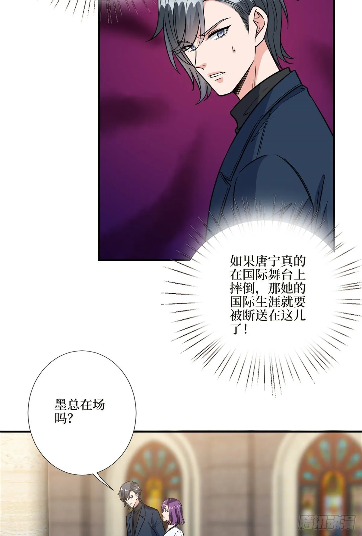 第125话 秀场陷阱？ 第19页