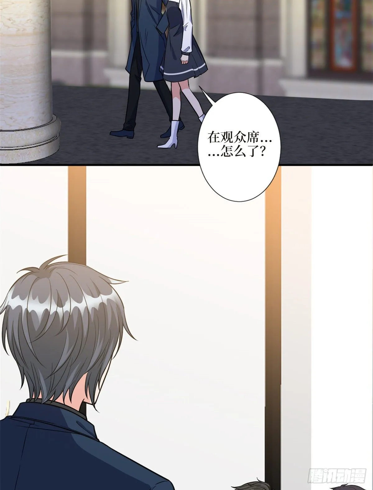 第125话 秀场陷阱？ 第20页