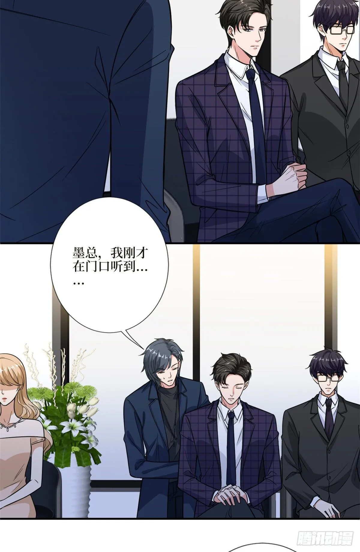 第125话 秀场陷阱？ 第21页