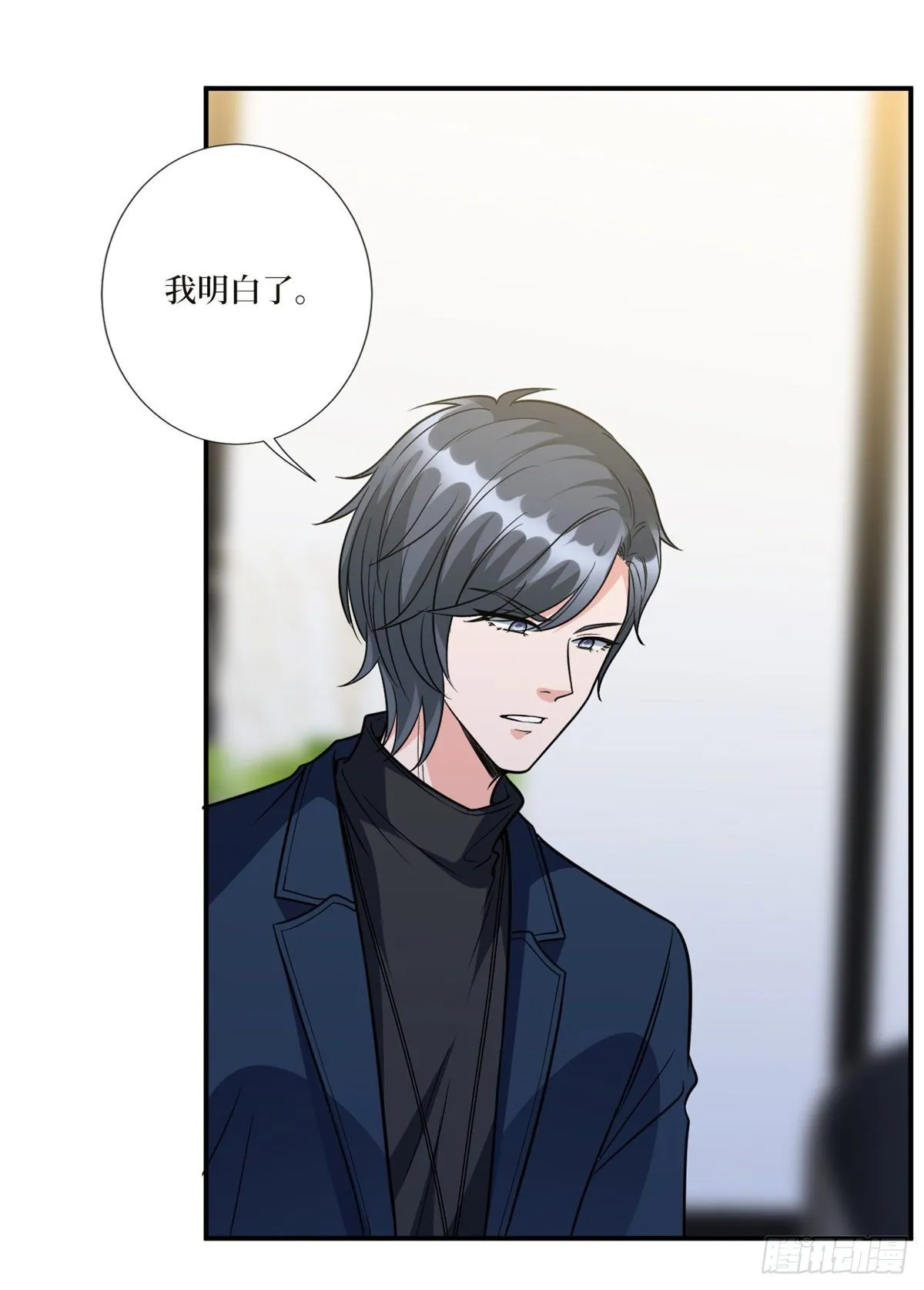 第125话 秀场陷阱？ 第23页