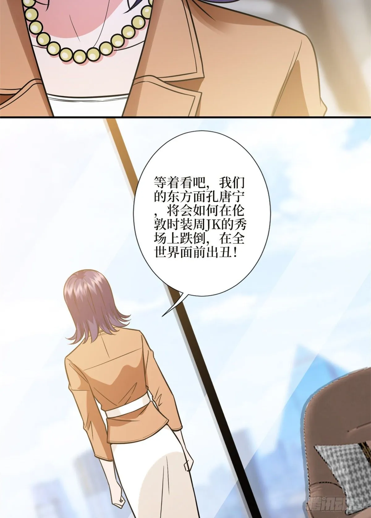 第125话 秀场陷阱？ 第25页
