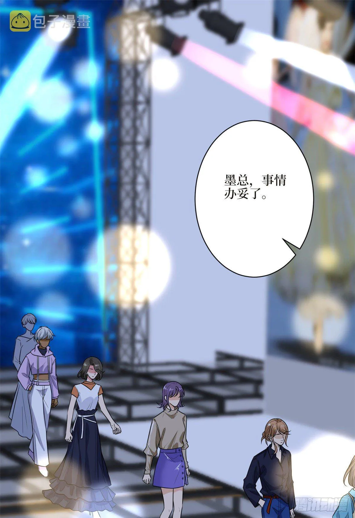 第125话 秀场陷阱？ 第27页