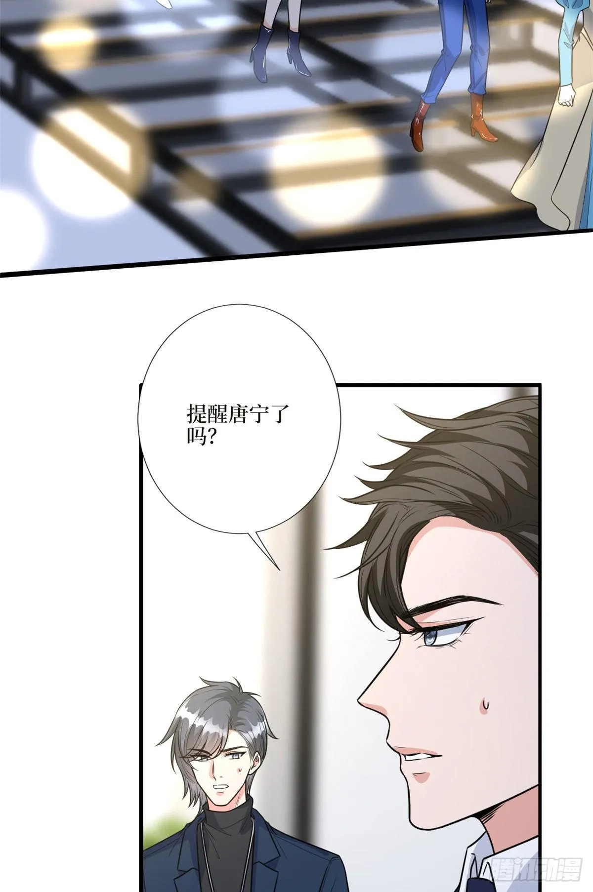 第125话 秀场陷阱？ 第28页